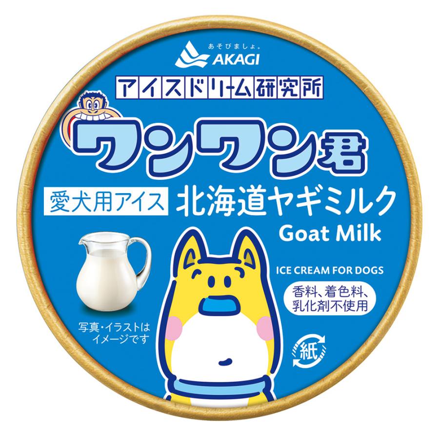 [冷凍] 赤城乳業 ペットフード ワンワン君 北海道ヤギミルク 80ml×24個の画像