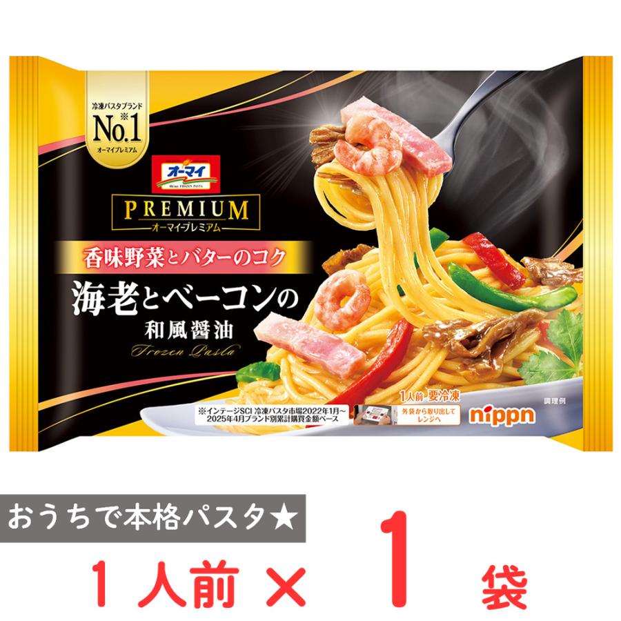 冷凍] ニップン オーマイプレミアム 海老とベーコンの和風醤油 270g