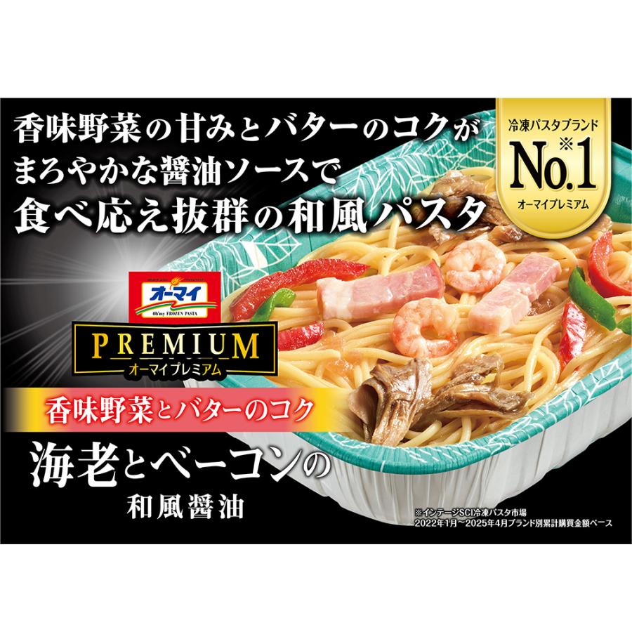 爆買 [冷凍] ニップン オーマイプレミアム 海老とベーコンの和風醤油