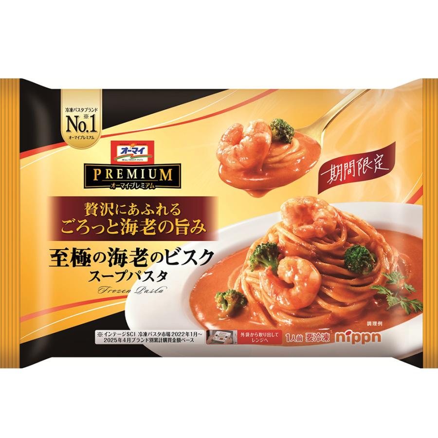 nippn（ニップン） [冷凍] オーマイプレミアム 至極の海老のビスク