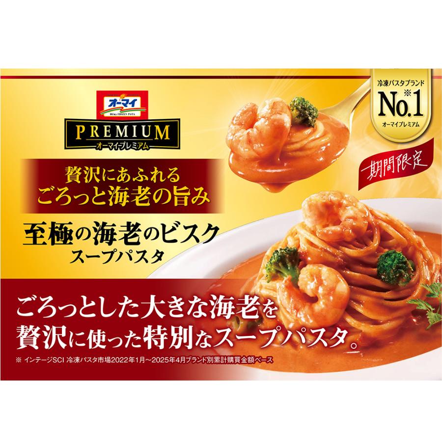 nippn（ニップン） 爆買 [冷凍] オーマイプレミアム 至極の海老の