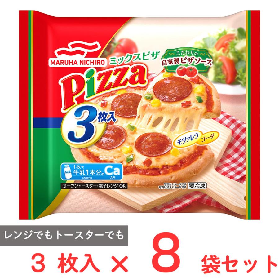 ★★ぴざまるページ★★他者様購入不可★ MARUHA NICHIRO（マルハニチロ） [冷凍] ミックスピザ3枚入 270g×8袋