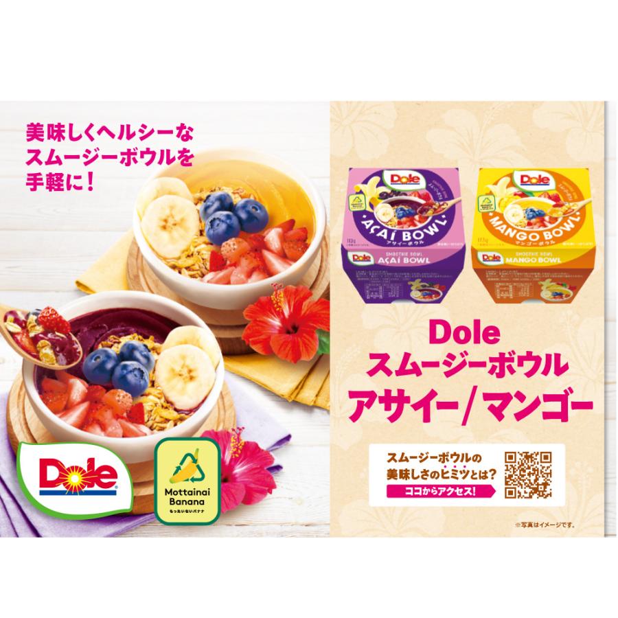 Doleスムージー [冷凍] ドール スムージーボウル マンゴーボウル 113g