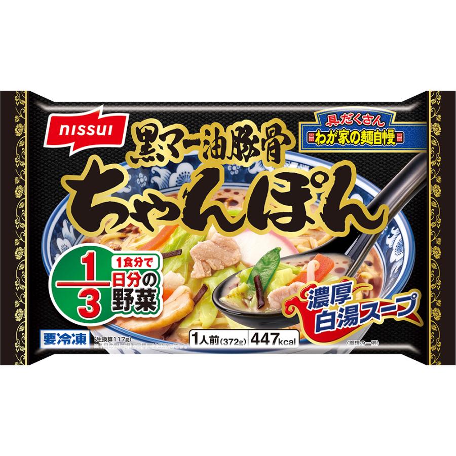 ニッスイ [冷凍] 黒マー油豚骨 ちゃんぽん 1人前(372g)×12個 : Smile