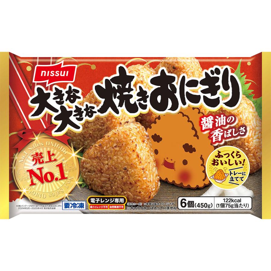 ニッスイ [冷凍] 大きな大きな焼きおにぎり 6個入×6個 : Smile Spoon