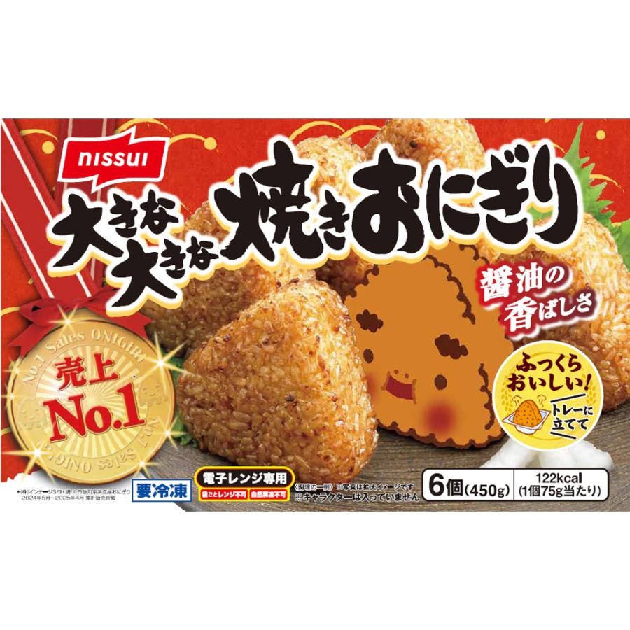 ニッスイ [冷凍] 大きな大きな焼きおにぎり 6個入×6個 : Smile Spoon