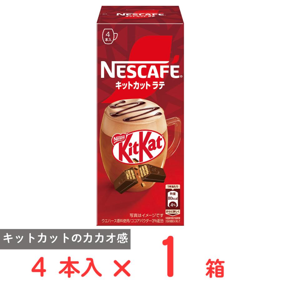 ネスレセット　キットカット Nestle（ネスレ） ネスレ日本 ネスカフェ キットカットラテ 4本