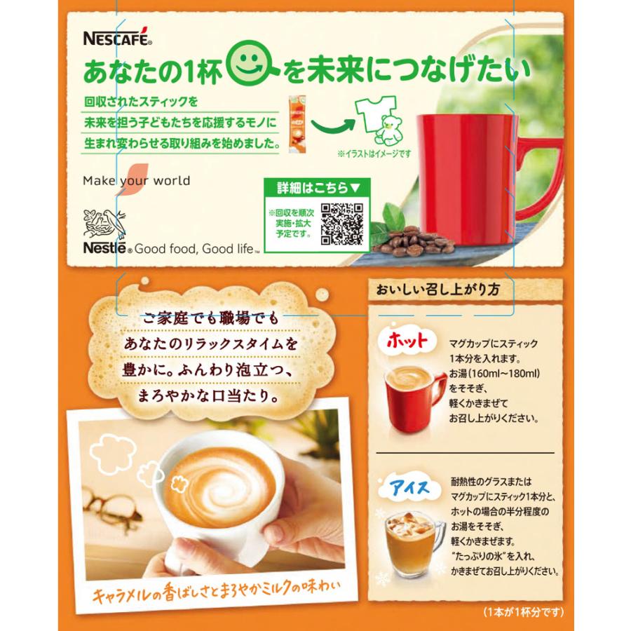 Nestle（ネスレ） ネスレ日本 ネスカフェ ふわラテ ふんわり
