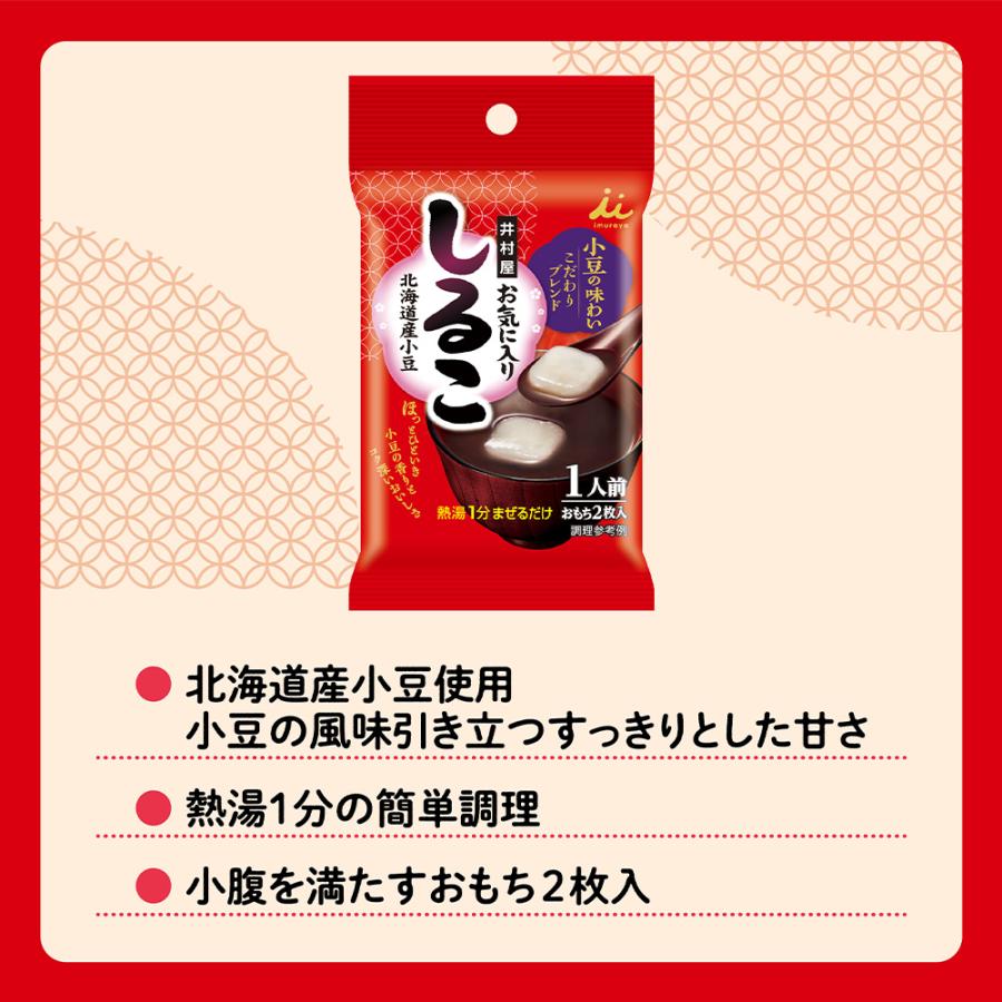 【訳あり40％OFF】 井村屋 お気に入りしるこ1人前 34g×72個 【賞味期限2026年10月10日】の画像