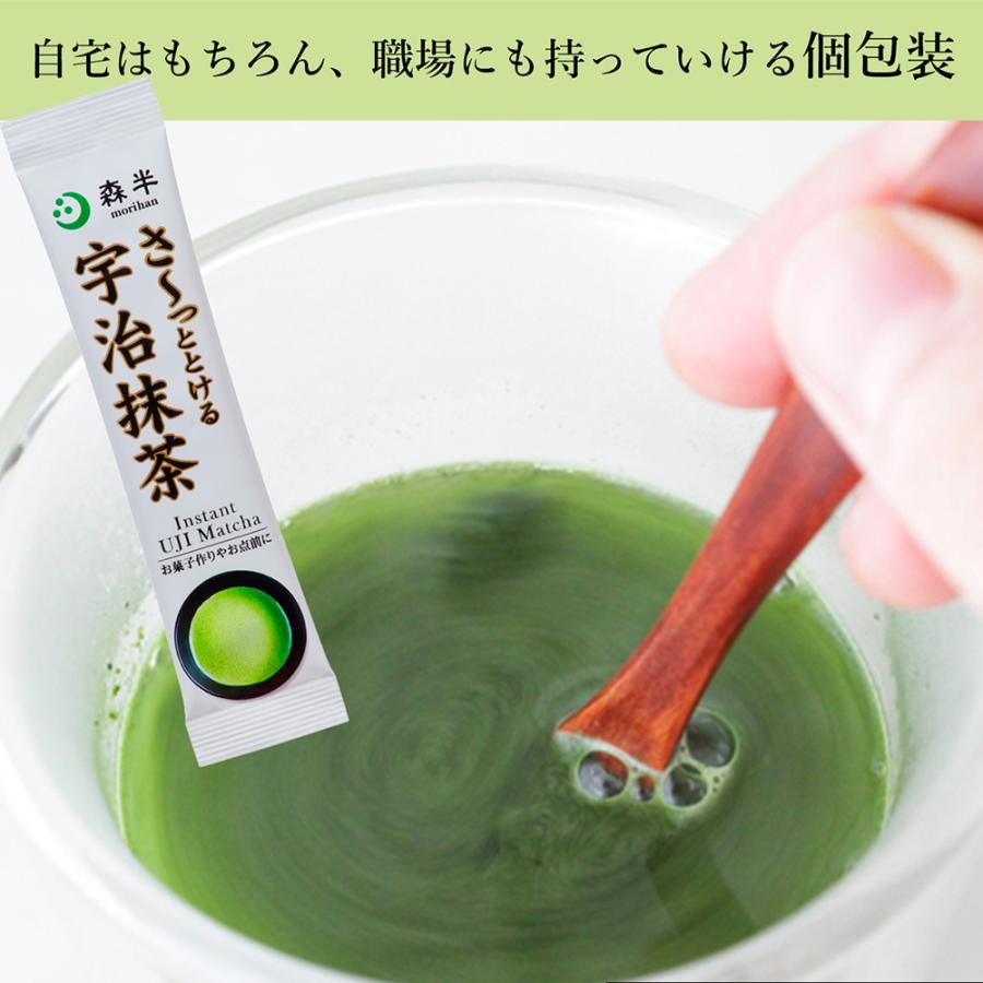 セルディア　抹茶10袋 森半 共栄製茶 さ?っととける宇治抹茶 10本×10袋 : Smile Spoon - 通販