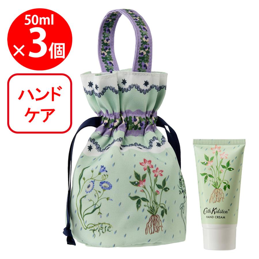 10％OFF】 キャスキッドソン ハンドクリーム＆巾着ポーチセット 50ml×3