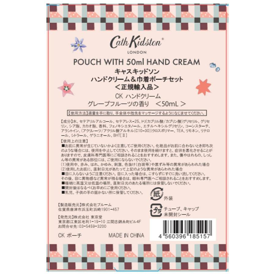 40%OFF】 キャスキッドソン ハンドクリーム＆巾着ポーチセット 50ml×3