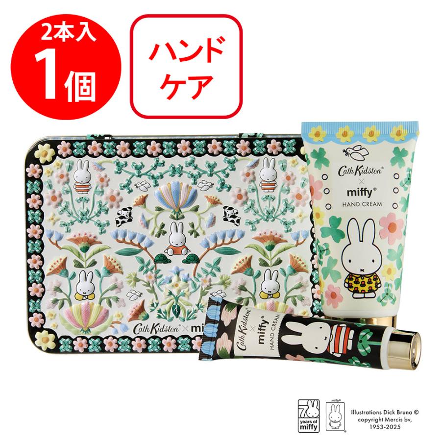 キャスキッドソン ハンドクリームTIN ミッフィー (50ml+20ml)