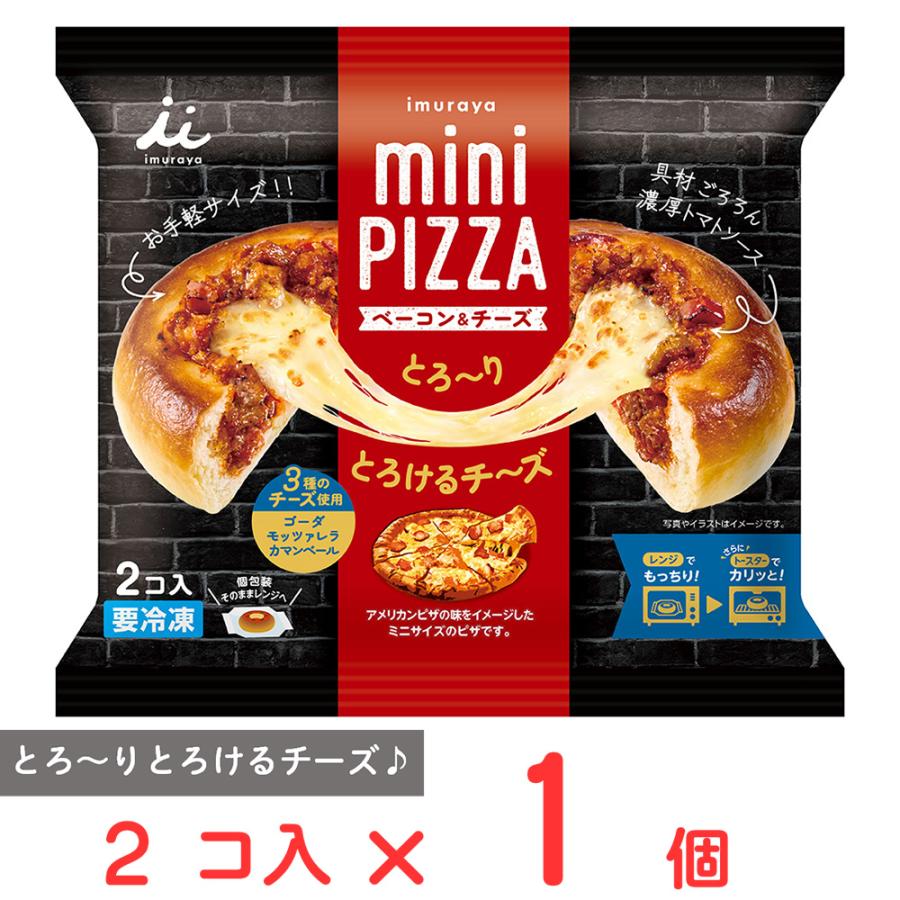 井村屋（imuraya） [冷凍] mini PIZZA ベーコン＆チーズ 2個入 : Smile