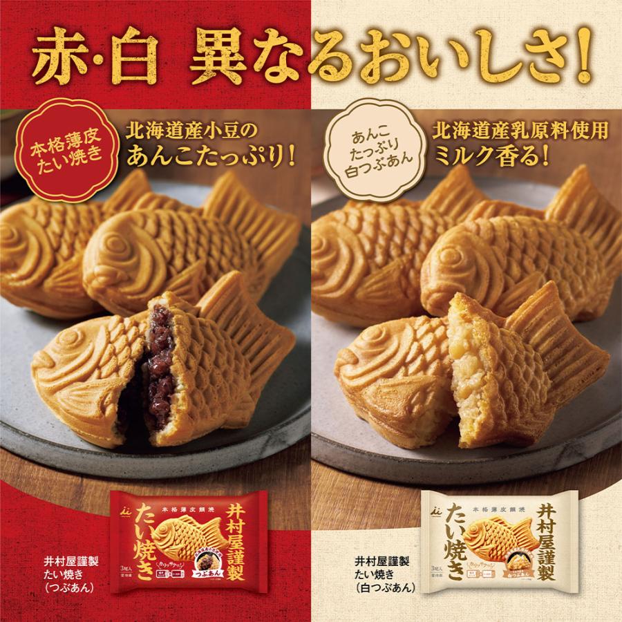 つぶあんのたい焼き 井村屋（imuraya） [冷凍] 井村屋謹製 たい焼き(つぶあん) 3尾入×4個