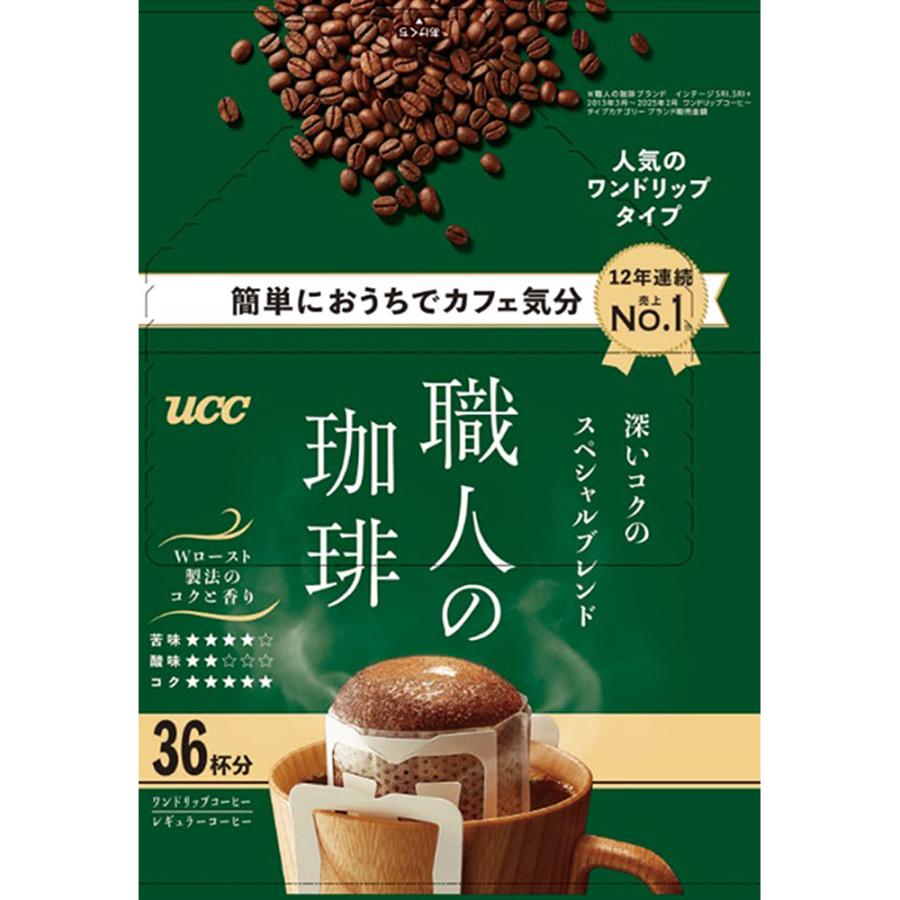 職人の珈琲 UCC 職人の珈琲ワンドリップ深いコクのスペシャルブレンド