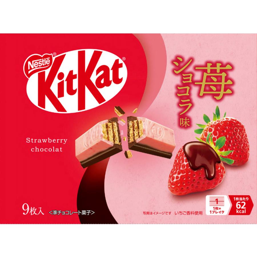 Nestle（ネスレ） 爆買 ネスレ日本 キットカット 苺ショコラ味 9枚