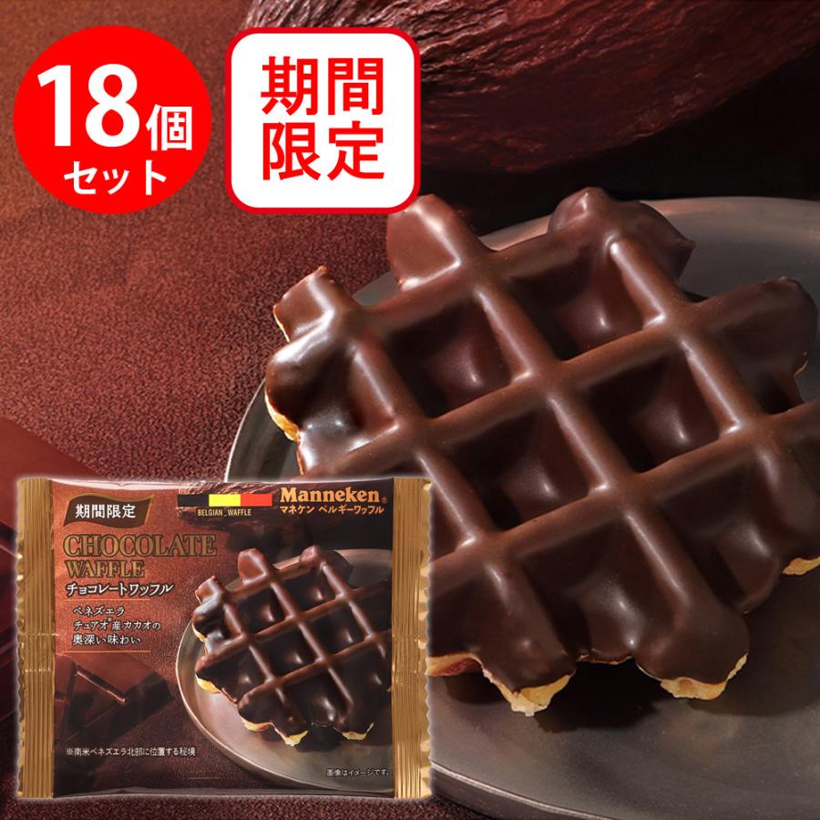 マネケン チョコレートワッフル ×18個 : Smile Spoon - 通販 - Yahoo