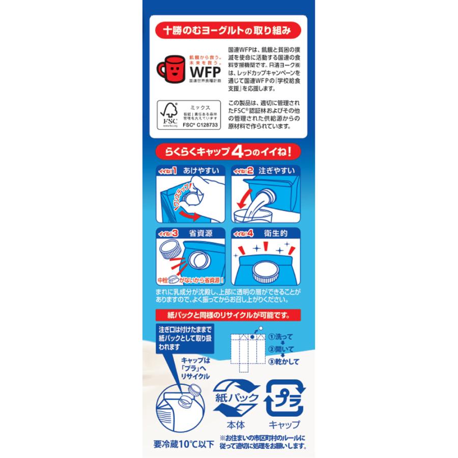 日清ヨーク [冷蔵] 十勝のむヨーグルト プレーン 900g×6本 : Smile