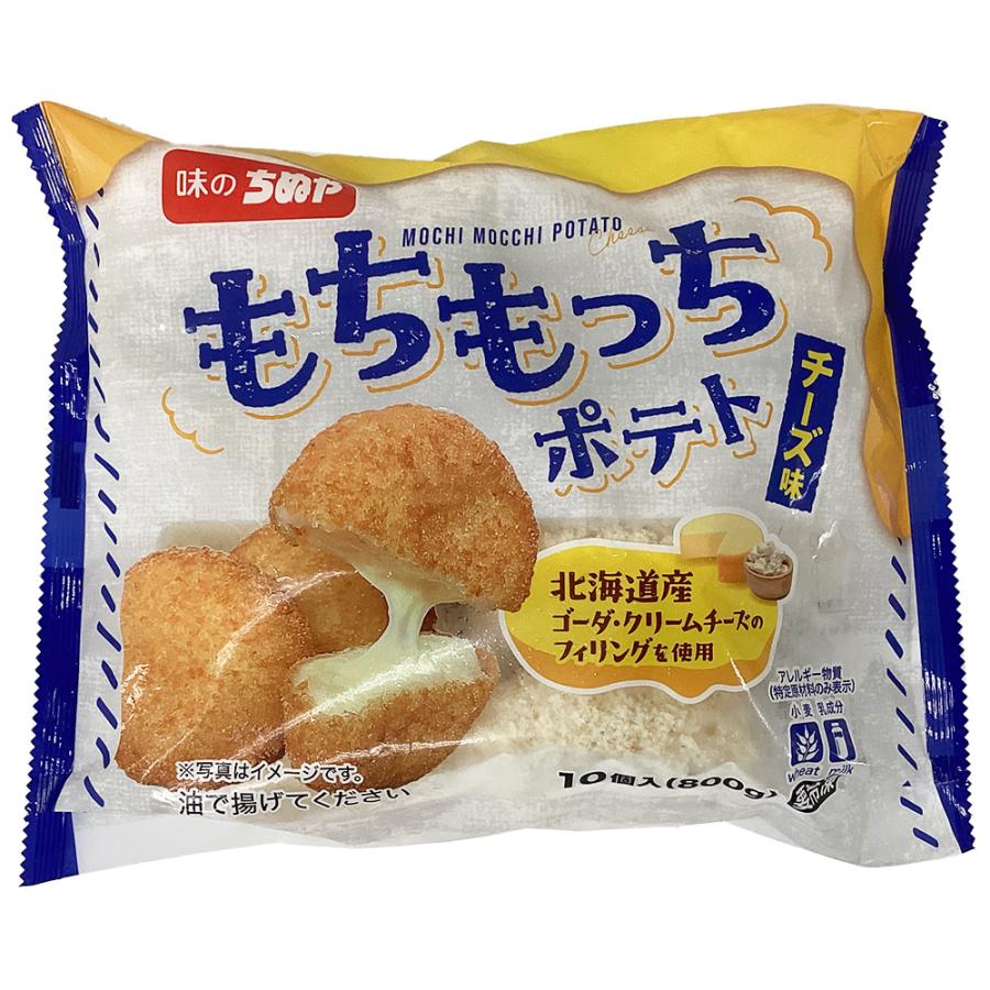 冷凍] 味のちぬや もちもっちポテト(チーズ) 10個入 800g×2袋 : Smile