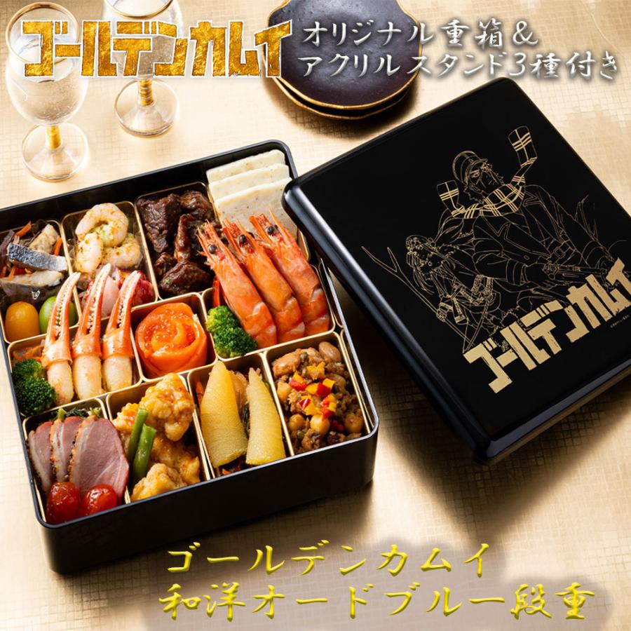 輪島塗　オードブル、おせち、美品 ゴールデンカムイ 和洋オードブル一段重 おせち 金カム 和風 洋風