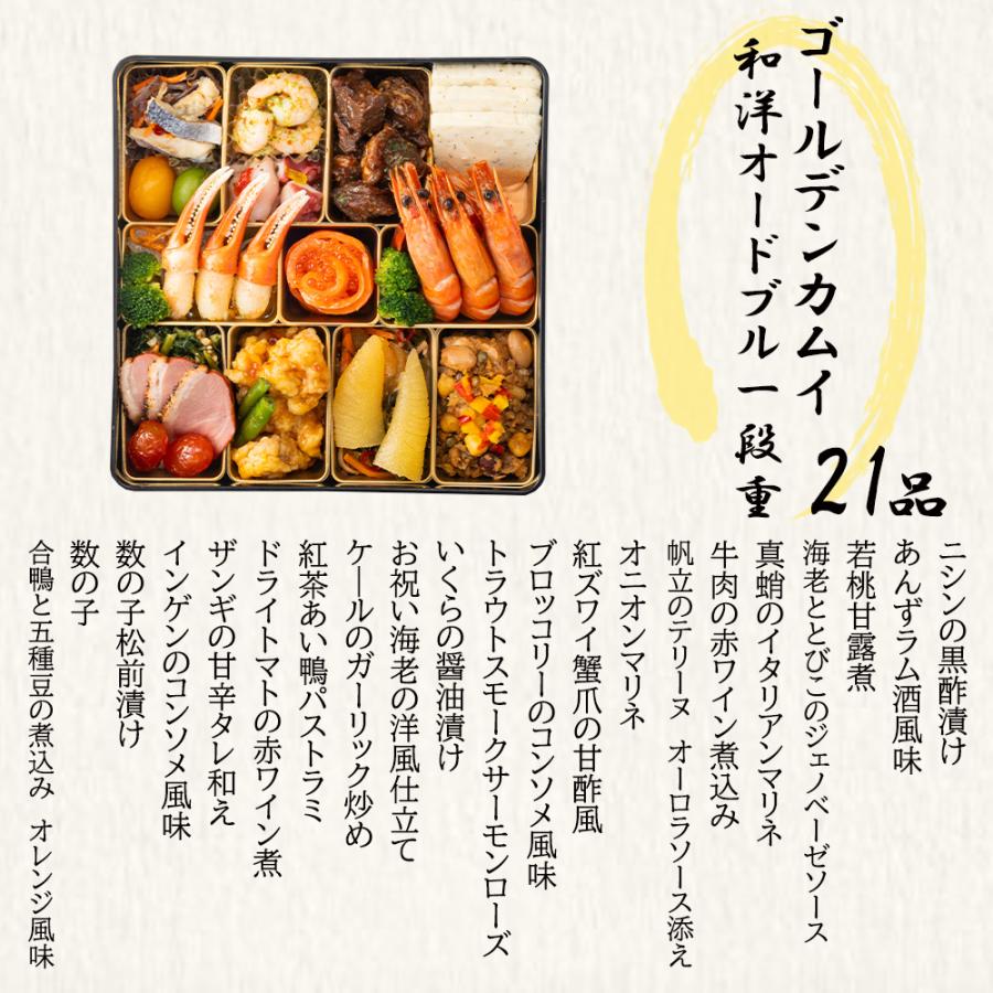 ゴールデンカムイ 和洋オードブル一段重 おせち 金カム 和風 洋風