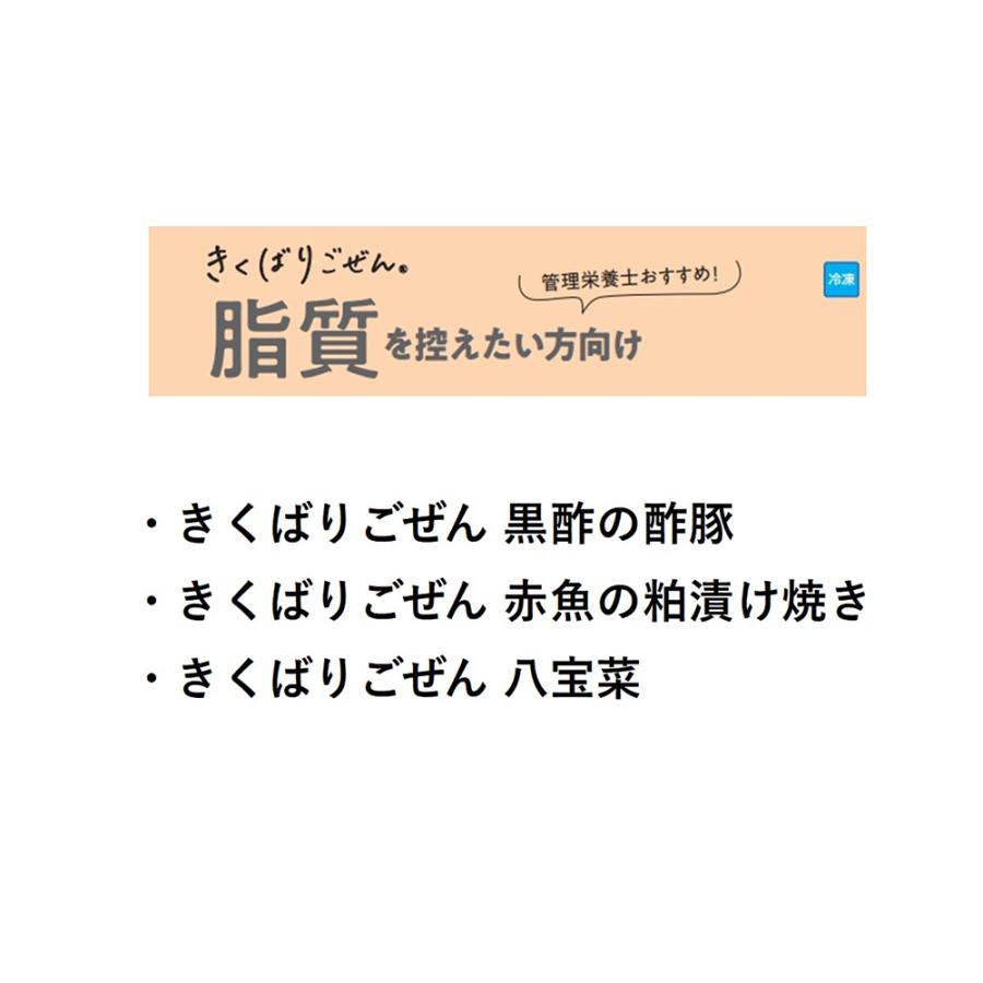 [冷凍] ニチレイフーズ きくばりごぜん 黒酢の酢豚 210g×15個_7
