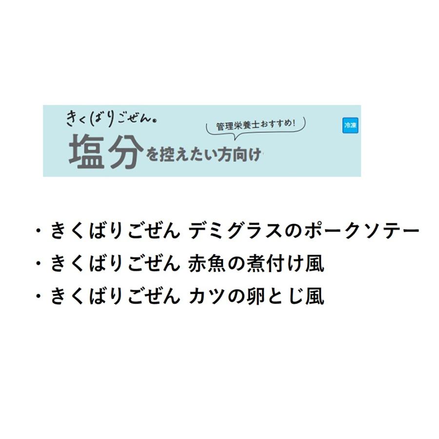[冷凍] ニチレイフーズ きくばりごぜん カツの卵とじ風 205g×15個_6