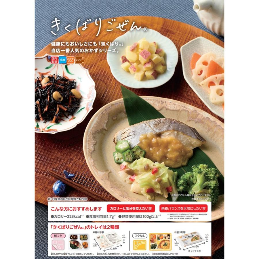 [冷凍] ニチレイフーズ きくばりごぜん 八宝菜 210g×15個_5