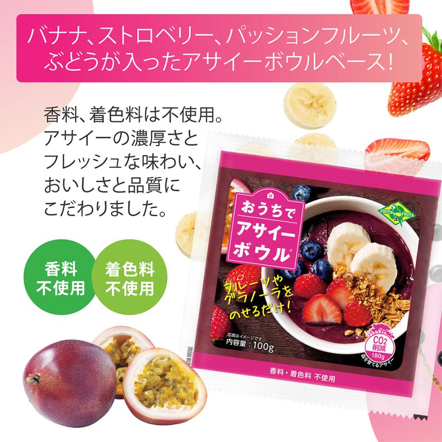 FRUTA FRUTA（フルッタフルッタ） 爆買 [冷凍] おうちでアサイー