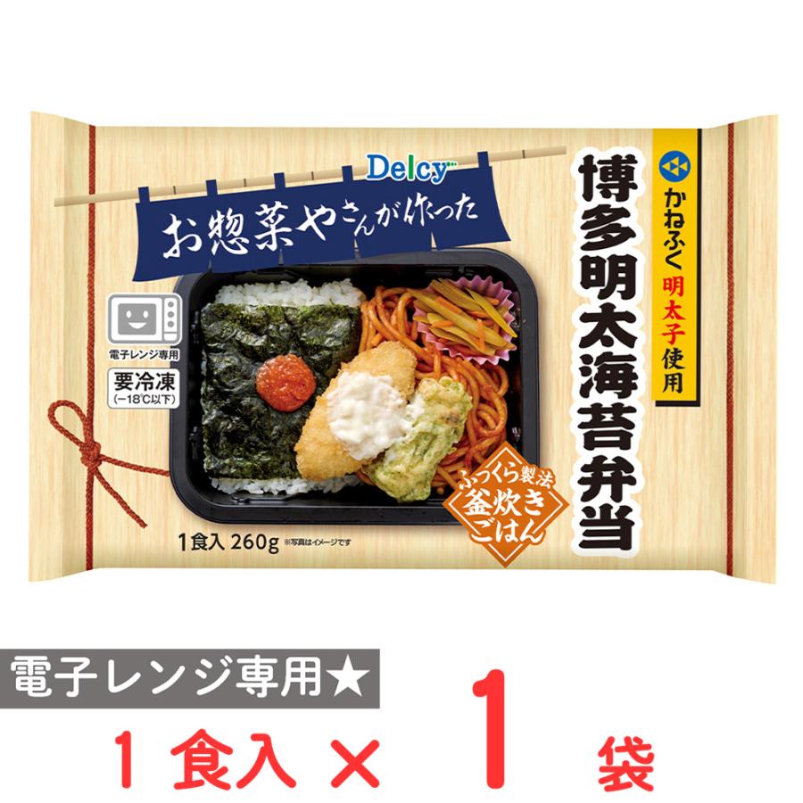 Delcy [冷凍] 博多明太海苔弁当 1食入 260g : Smile Spoon - 通販