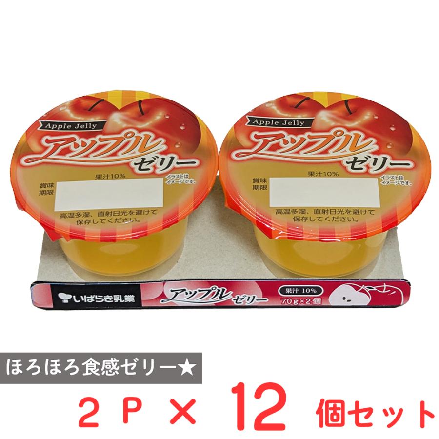 冷蔵] 茨城乳業 アップルゼリー 70g×2個×12個 : Smile Spoon - 通販