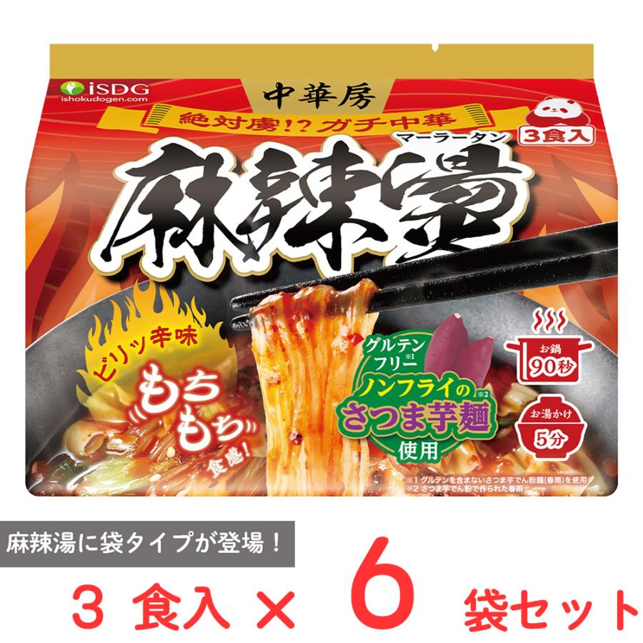 医食同源ドットコム 中華房 麻辣湯(袋麺) 3食×6袋 : Smile Spoon