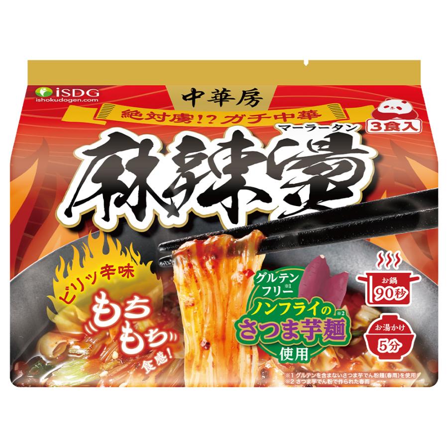 医食同源ドットコム 中華房 麻辣湯(袋麺) 3食×6袋 : Smile Spoon