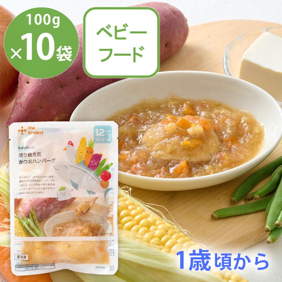 the kindest 離乳食 12ヶ月用 100g×30袋 Amazon | 【カインデスト】離乳食 ベビーフード [完了期 1歳/12か月頃