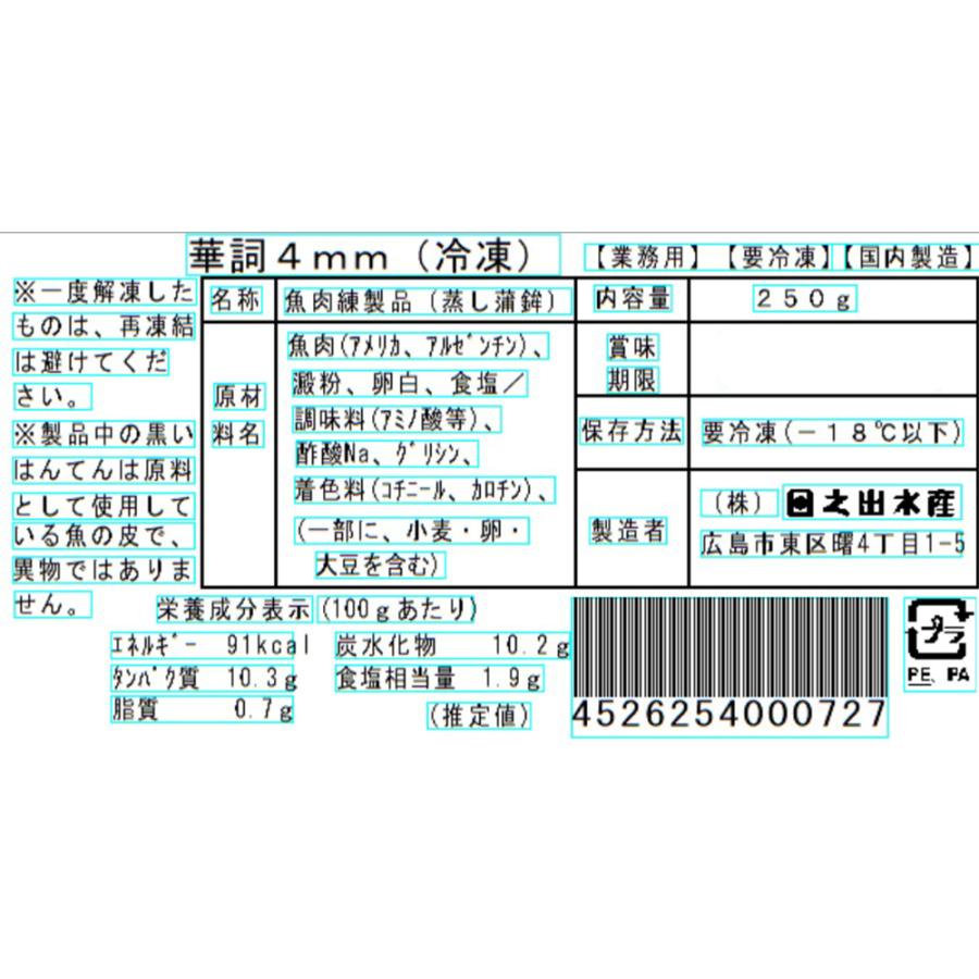 [冷凍] 日之出水産 かまぼこスライス花形4ミリ 250g×10個 お祝い ちらし寿司 総菜 魚肉 おでん おせち 紅白 トッピングの画像