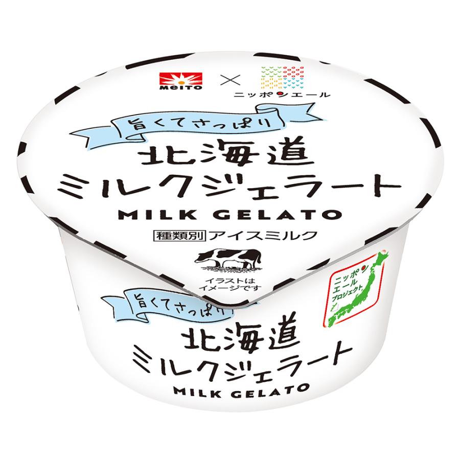 ニッポンエール [アイス] 協同乳業 北海道ミルクジェラート 120ml×6個