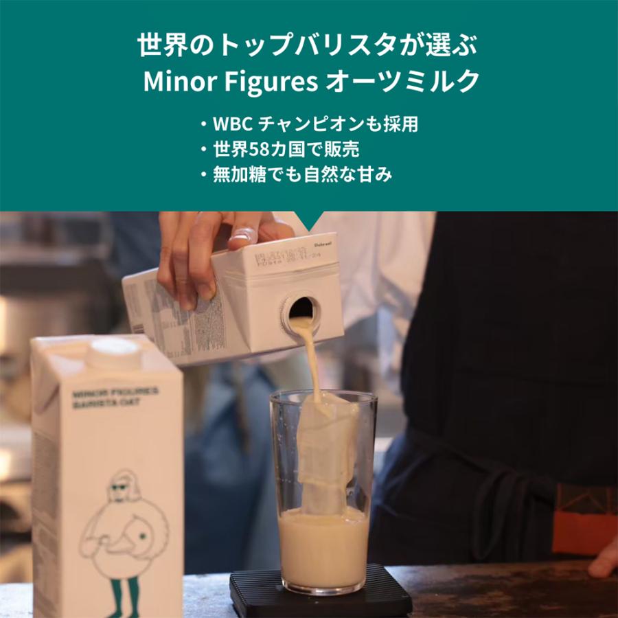 マイナーフィギュアズ バリスタ オーツミルク 1000ml×12本 イギリス産
