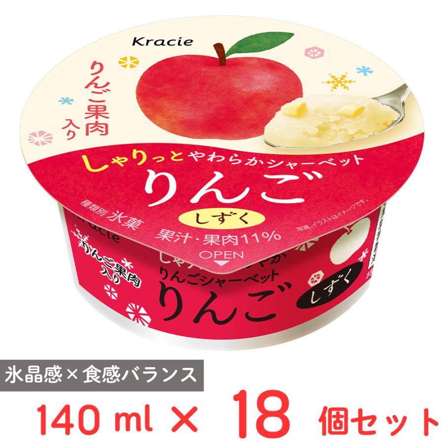 Kracie（クラシエ） [アイス] しずく りんご 140ml×18個 : Smile Spoon