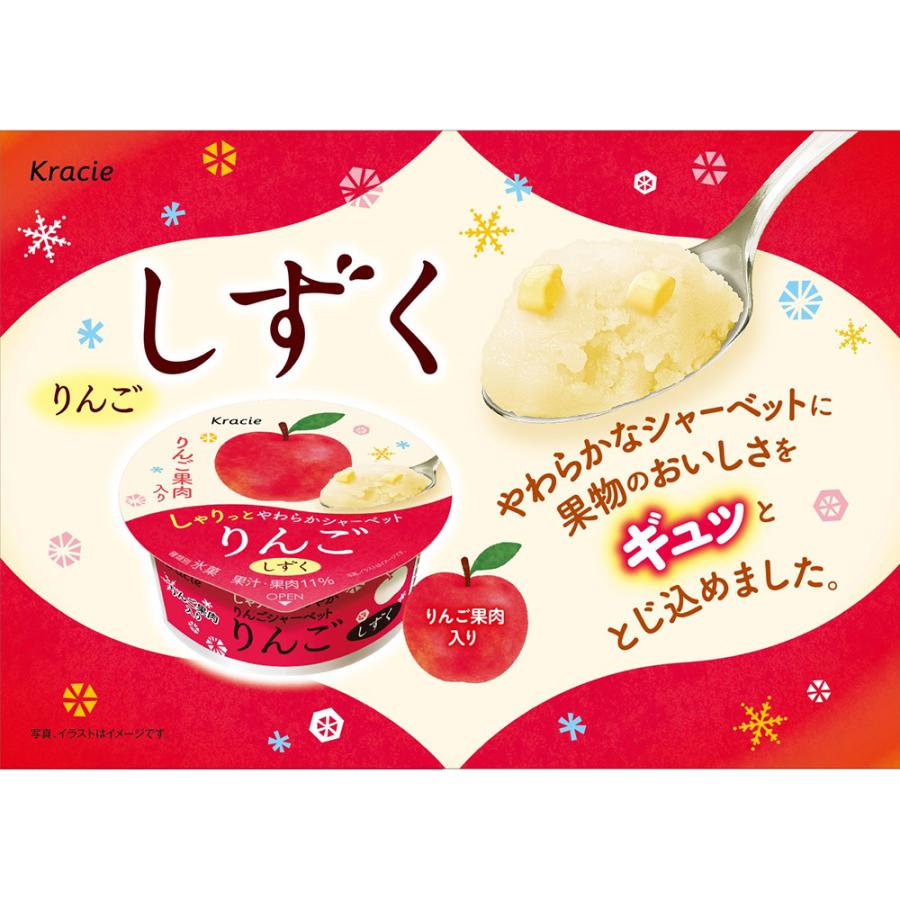 Kracie（クラシエ） [アイス] しずく りんご 140ml×18個 : Smile Spoon