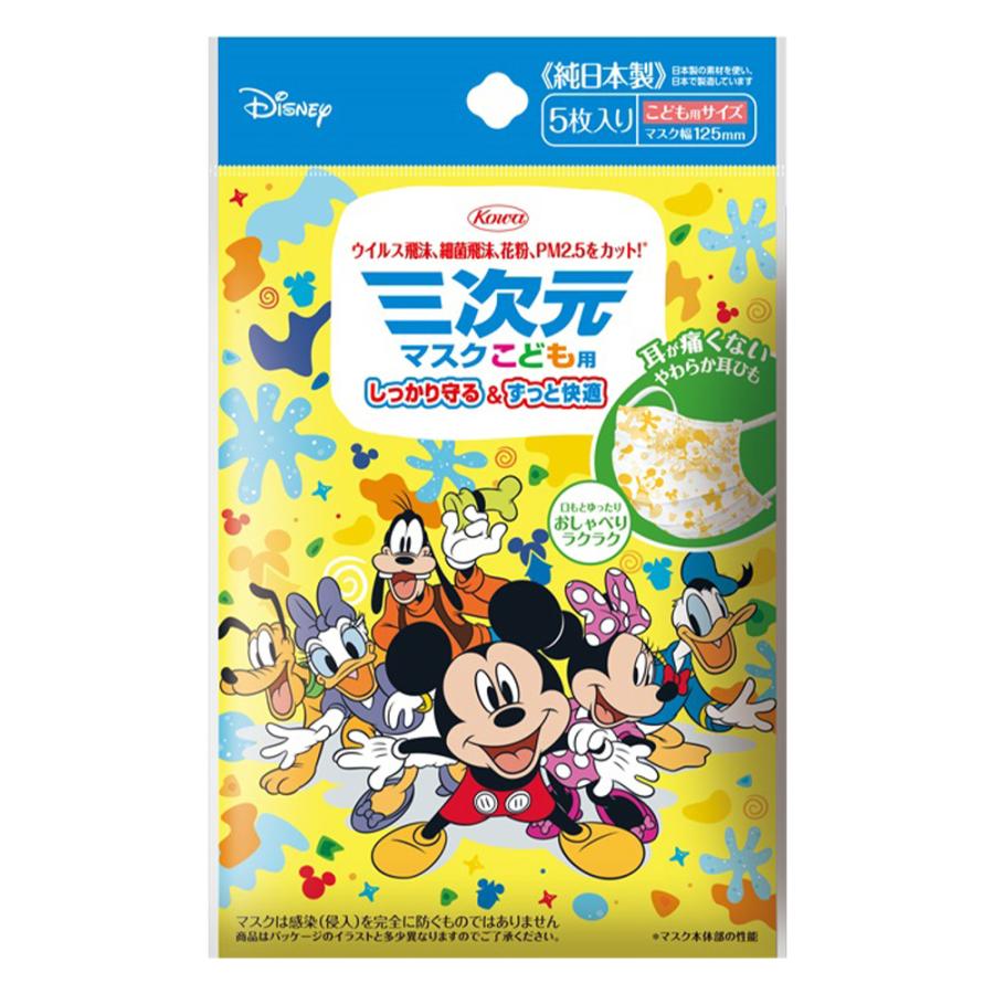 興和 三次元マスク（ミッキー＆フレンズ）こども用  5枚×200袋_1