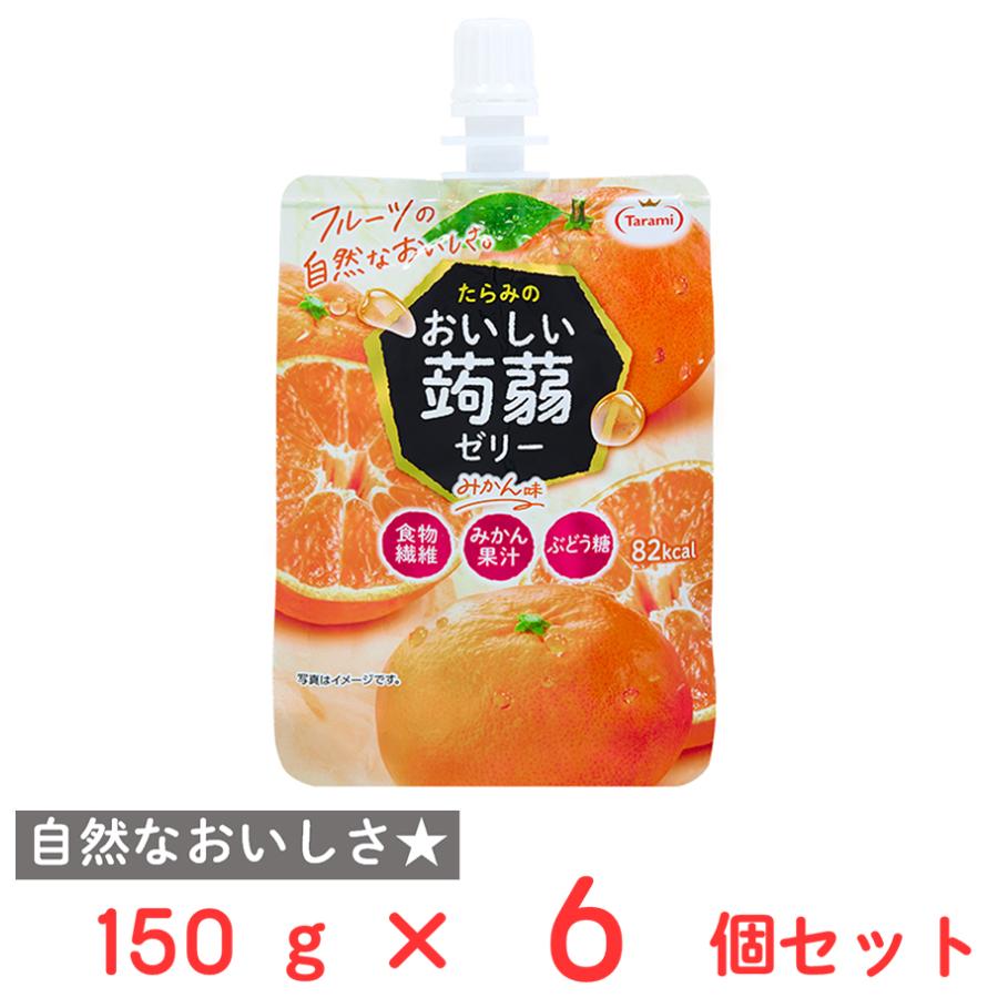 おいしい蒟蒻ゼリー たらみ みかん味 150g×6個 : Smile Spoon - 通販