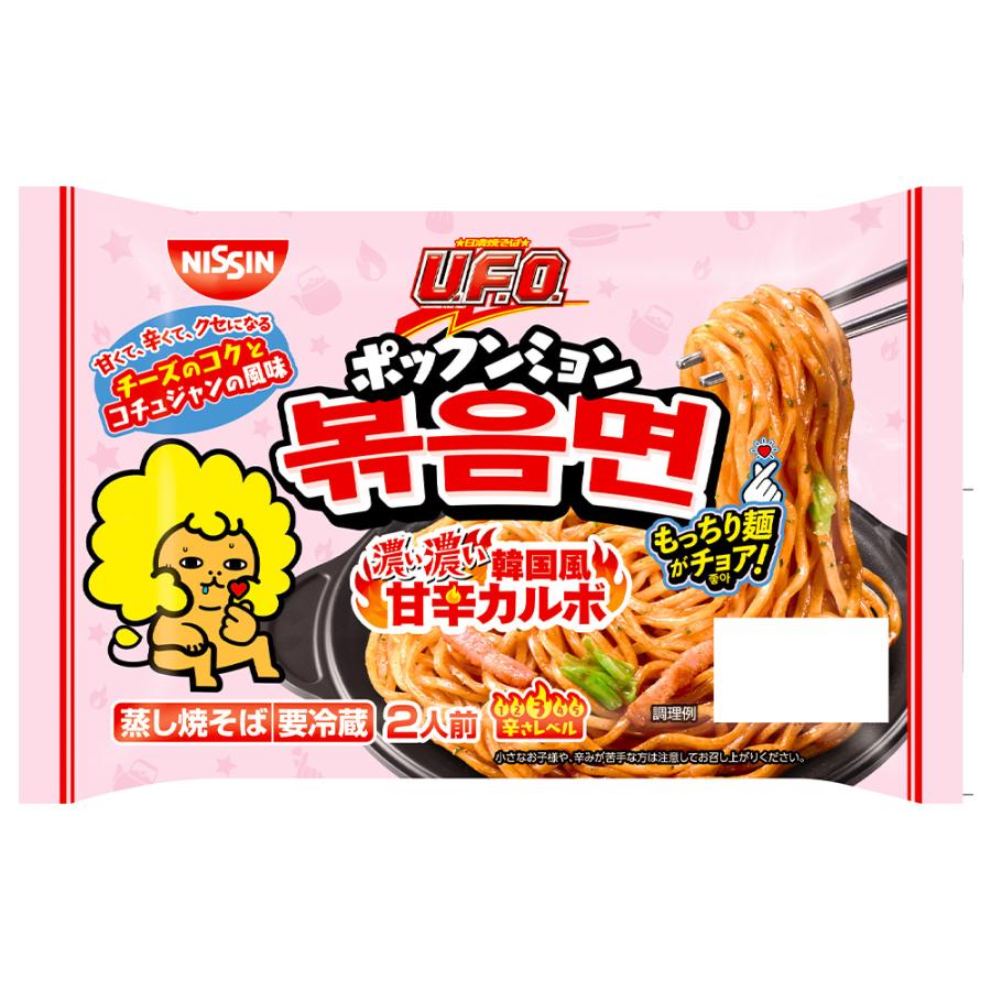 日清食品 [冷蔵] 日清食品チルド チルド 日清焼そばU.F.O. ポックン