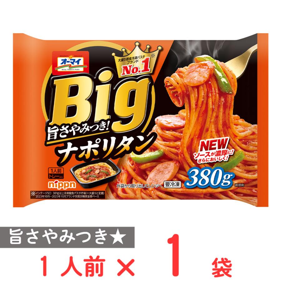 nippn（ニップン） [冷凍] オーマイBig ナポリタン 380g : Smile Spoon