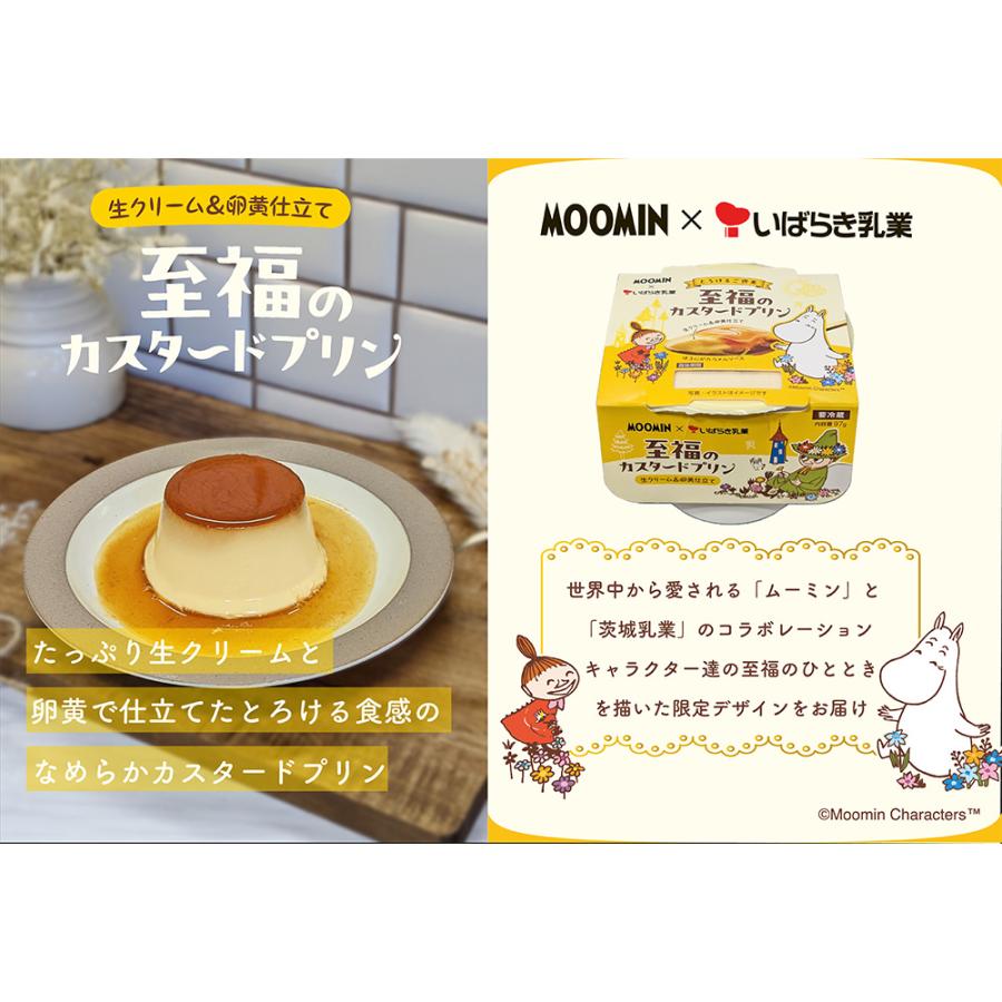 冷蔵] 茨城乳業 至福のカスタードプリン 97g×24個 : Smile Spoon