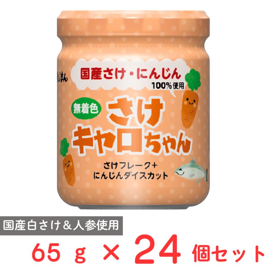 磯じまん さけキャロちゃん 65g×24個 : Smile Spoon - 通販 - Yahoo