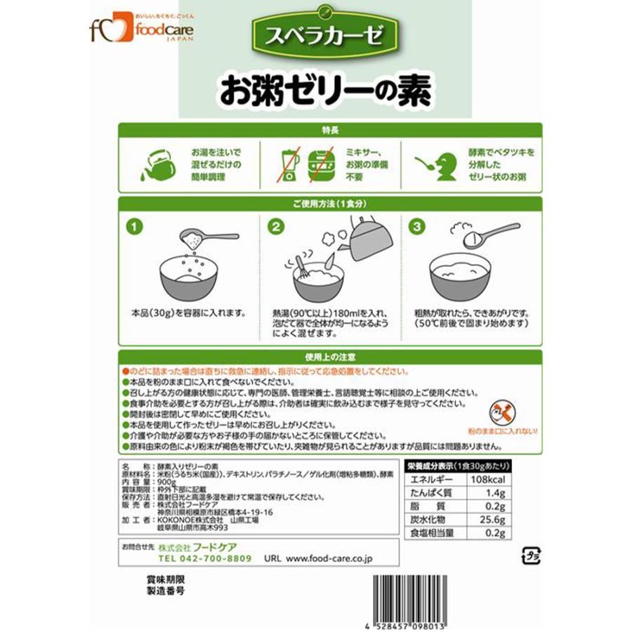 フードケア スベラカーゼ お粥ゼリーの素 900g : Smile Spoon - 通販