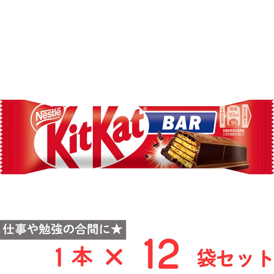 Nestle（ネスレ） [冷蔵]ネスレ日本 キットカット バー 1本×12袋