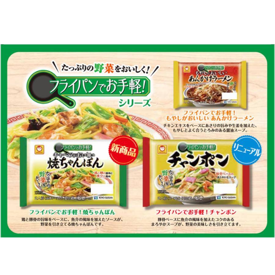 東洋水産 [冷蔵] フライパンでお手軽！ キャベツがおいしい 焼