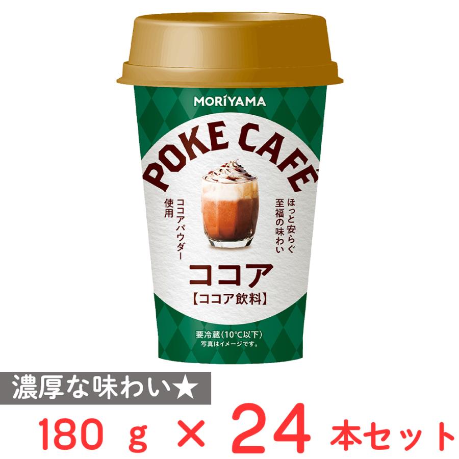 守山乳業（MORIYAMA） [冷蔵] POKECAFE ココア 180g×24本 : Smile